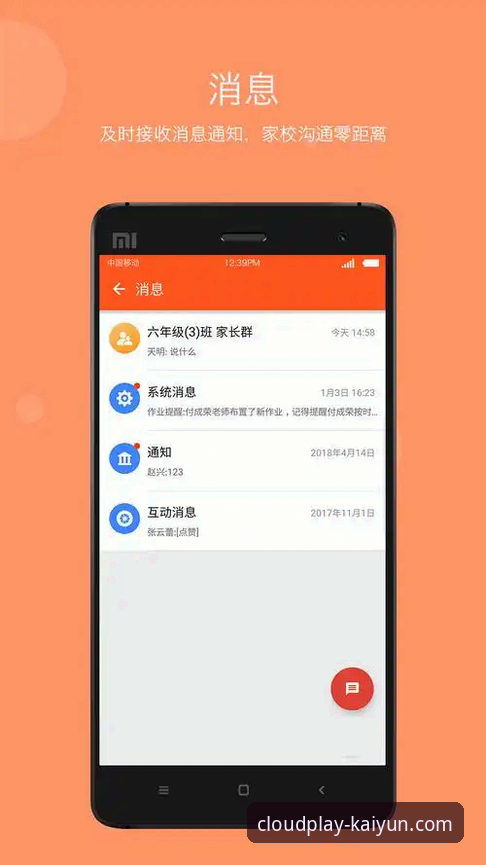 云开体育App安装详解：3分钟上手，开启无限可能