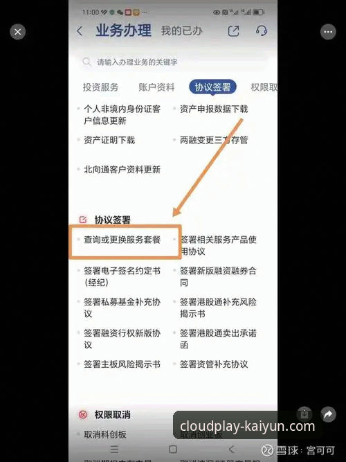 云开体育平台使用指南：从下载到流畅体验的完整攻略