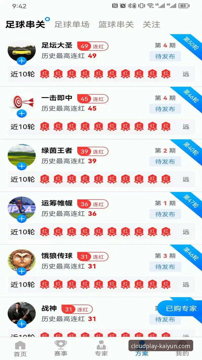 云开体育平台：3步搞定App下载安装，开启你的体育新视界