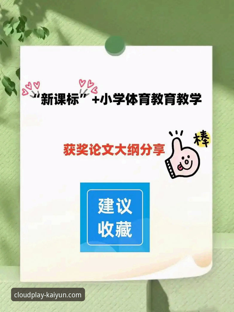 云开体育平台深度评测：v2.1.3版本使用体验与功能全解析