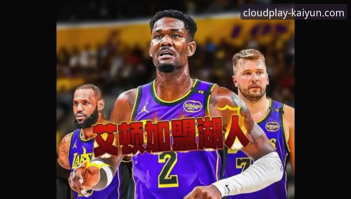 云开体育互动体验 湖人客场力克步行者,东契奇43分率队取胜最新战报