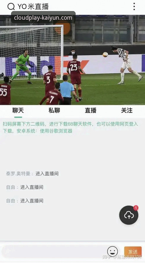 云开体育平台iOS版深度解析：移动端体育赛事新体验