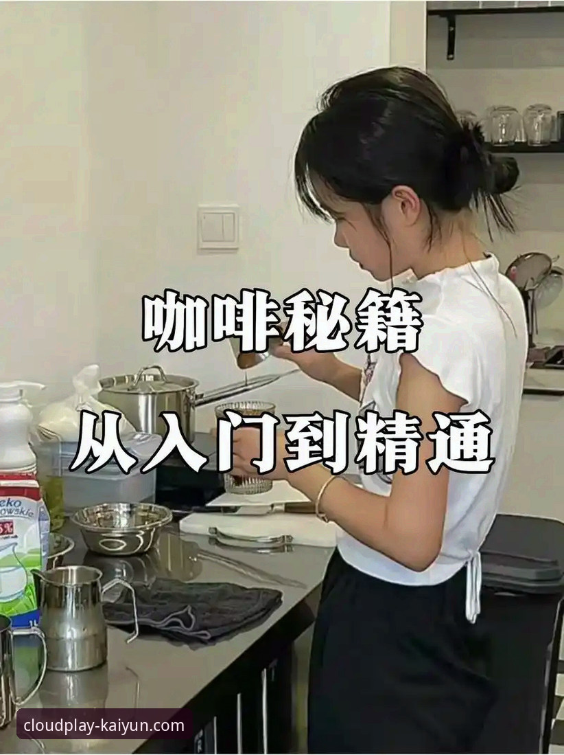 资深用户分享：云开体育平台下载安装实战经验，从入门到精通