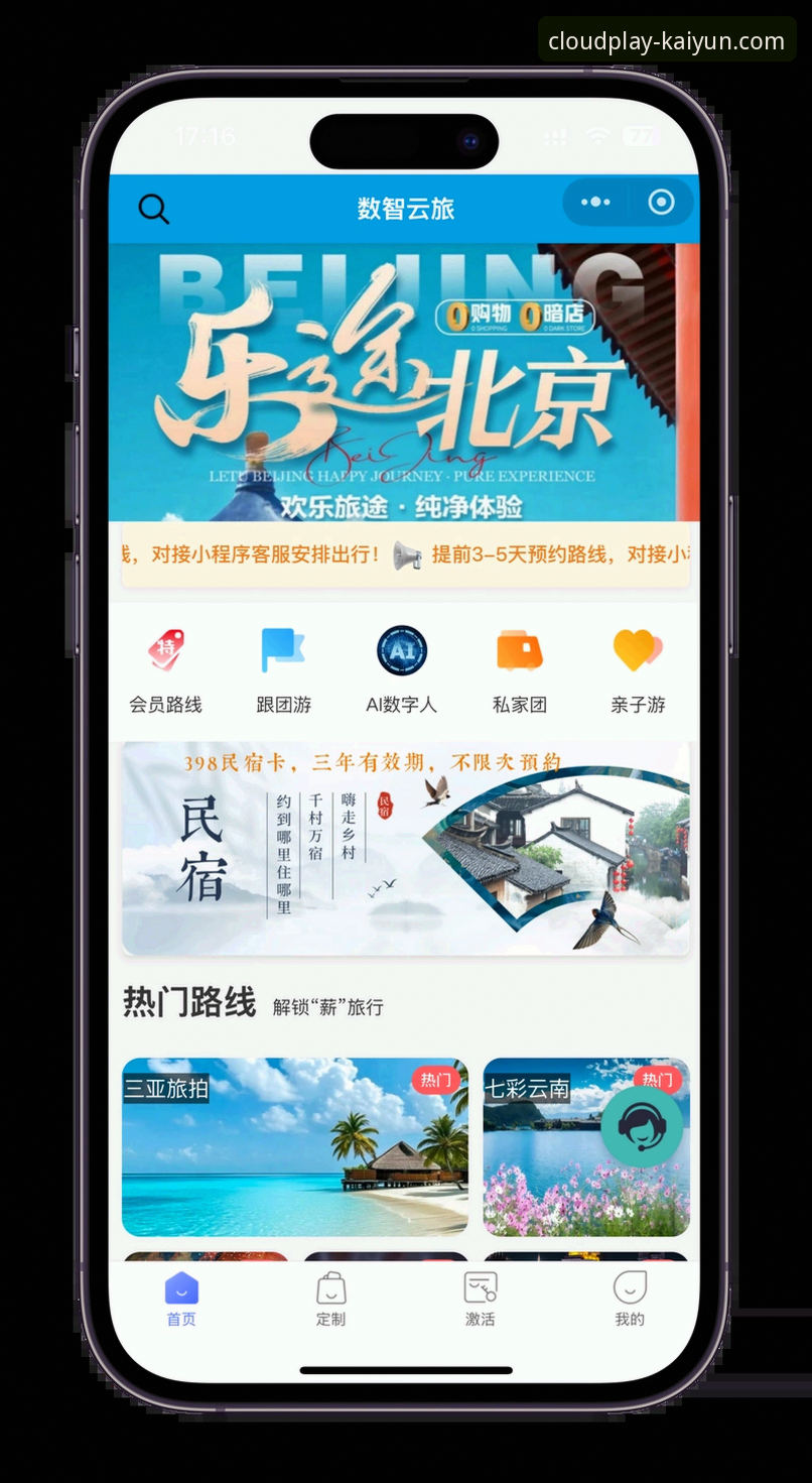 云开体育官网iOS版体验完整指南：从下载到深度使用的实用手册