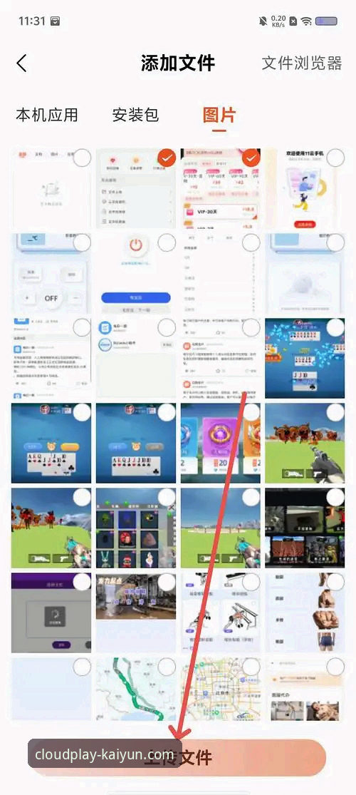 云开体育平台App下载安装与使用教程：从入门到精通
